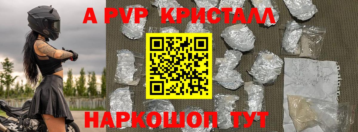 Зеленогорск  Alpha-PVP Crystall  магазин продажи   Alpha PVP крисы CK  Вход с VPN  A-PVP кристаллы 