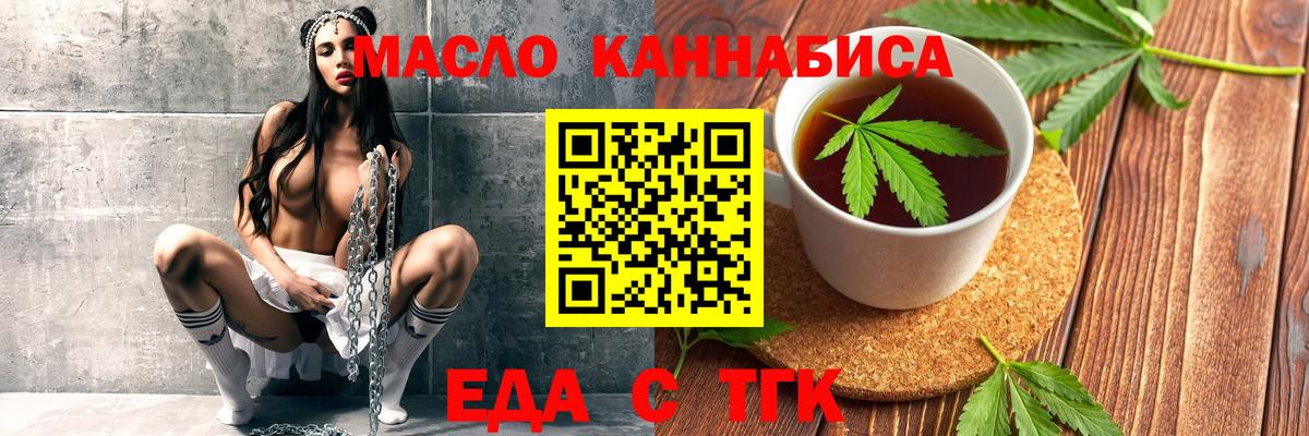 Зеленогорск  Cannafood конопля  Вход с VPN 