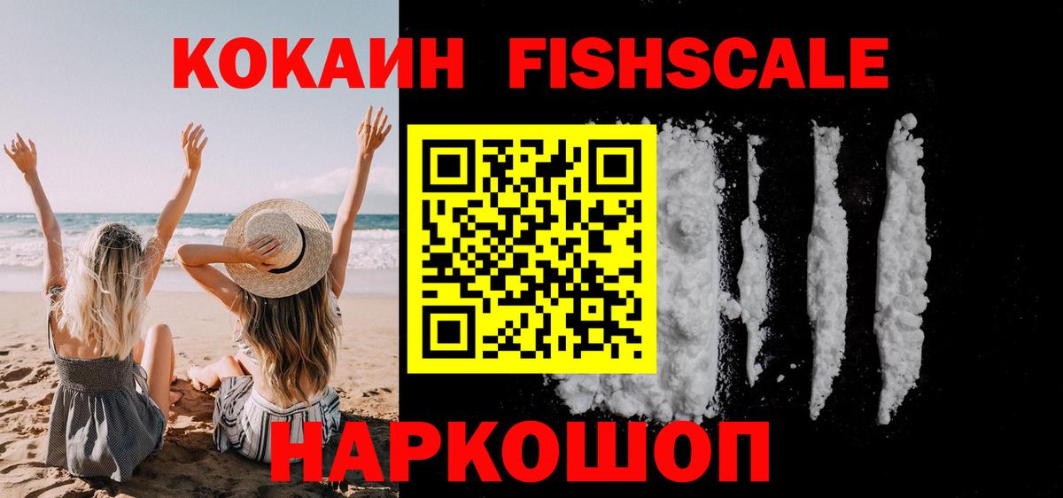 КОКАИН Колумбийский Зеленогорск
