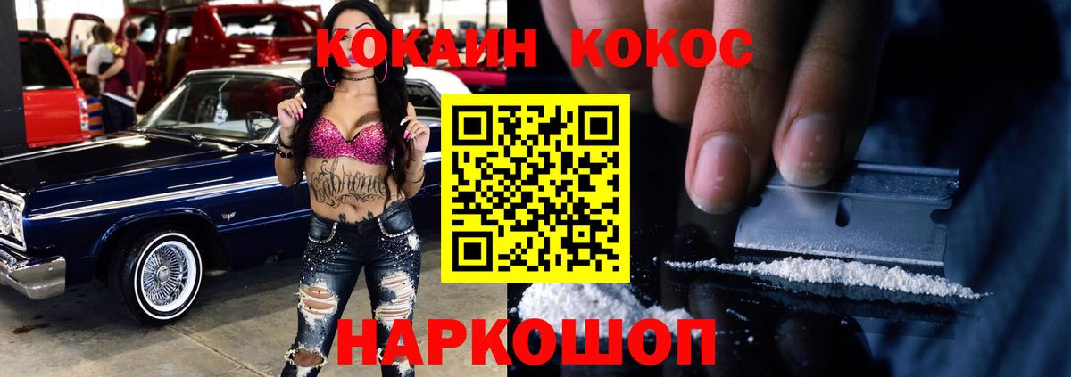Зеленогорск  КОКАИН FishScale  Вход с VPN 