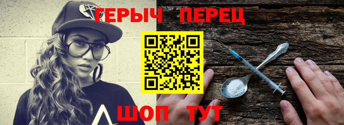 ГЕРОИН Heroin Зеленогорск