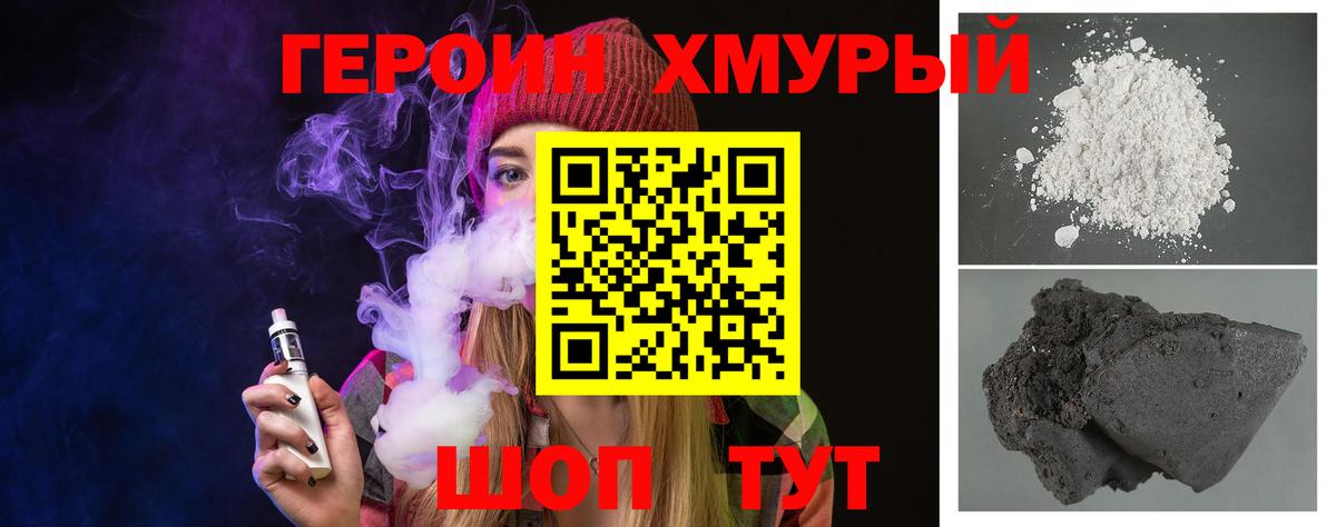 Зеленогорск  Героин гречка  Героин  Вход с VPN 