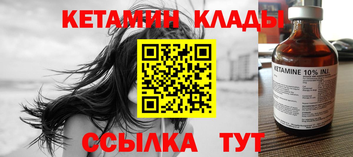 КЕТАМИН ketamine  Вход с VPN  Зеленогорск  Кетамин VHQ 