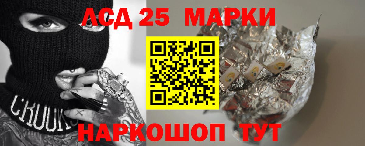 LSD-25 экстази ecstasy Зеленогорск