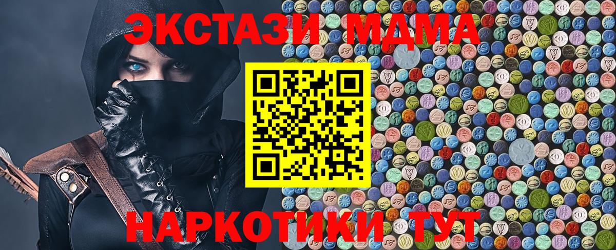 Зеленогорск  MDMA crystal  Вход с VPN  МДМА VHQ 