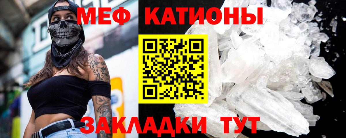 Мефедрон кристаллы Зеленогорск