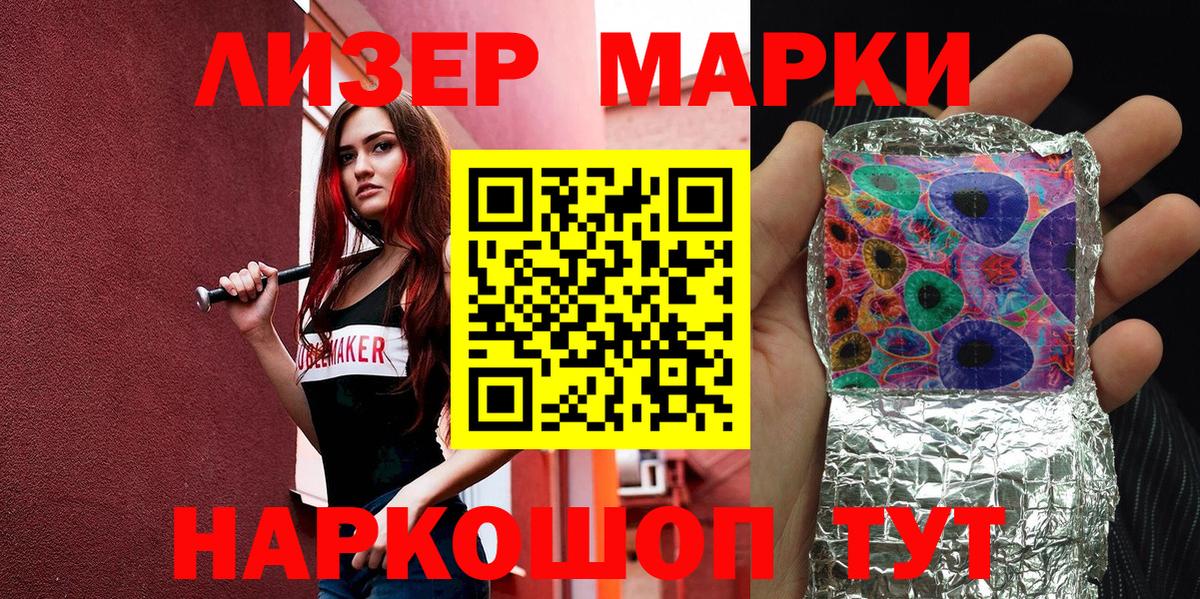 Марки N-bome 1,8мг Зеленогорск