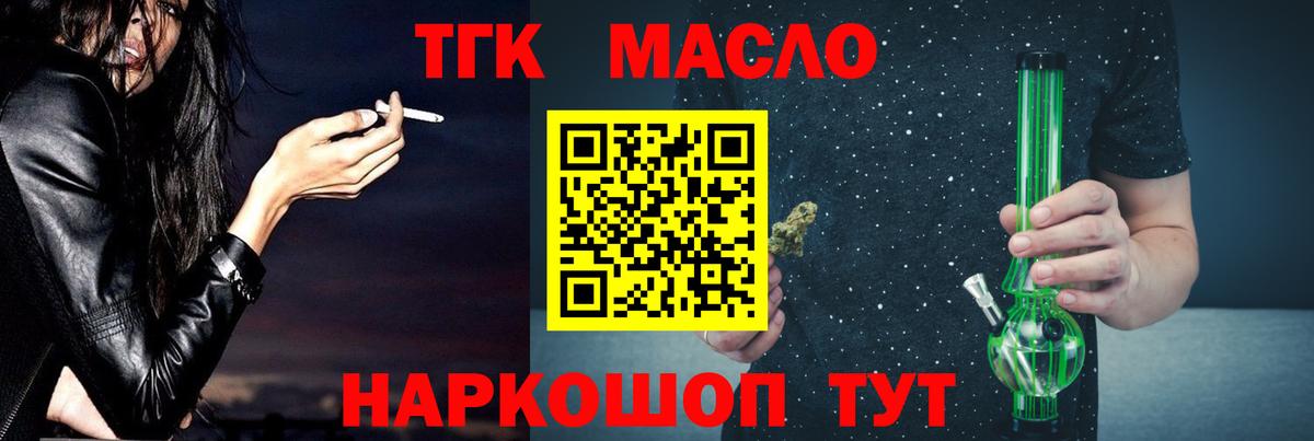 Дистиллят ТГК концентрат  Вход с VPN  Зеленогорск 